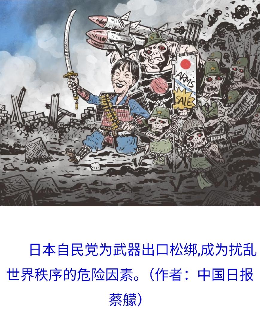 日本扯下遮羞布，军工松绑藏着大野心，加剧内外担忧
 
日本近期彻底放开武器出口限