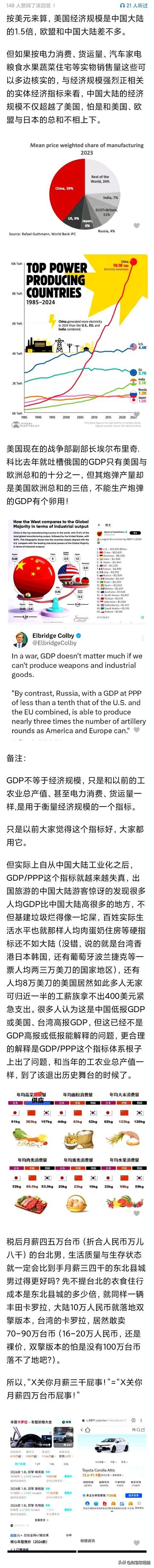 欧盟GDP已超过中国，中国还算是第二大经济体吗？

你(中国)跟你朋友(欧洲)，