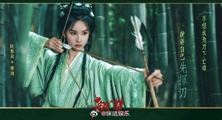陈都灵翘楚首发剧照陈都灵翘楚射箭图陈都灵《翘楚》杀青，公开首发剧照！期待陈都灵楚