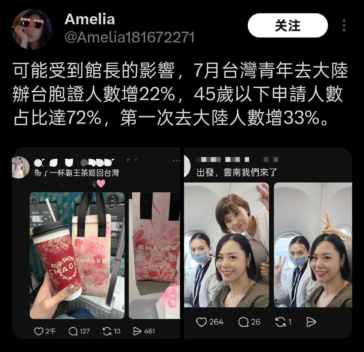 台湾网友说，自从馆长去了大陆，许多台湾人开了眼，纷纷跑大陆申请台胞证，第一次去大