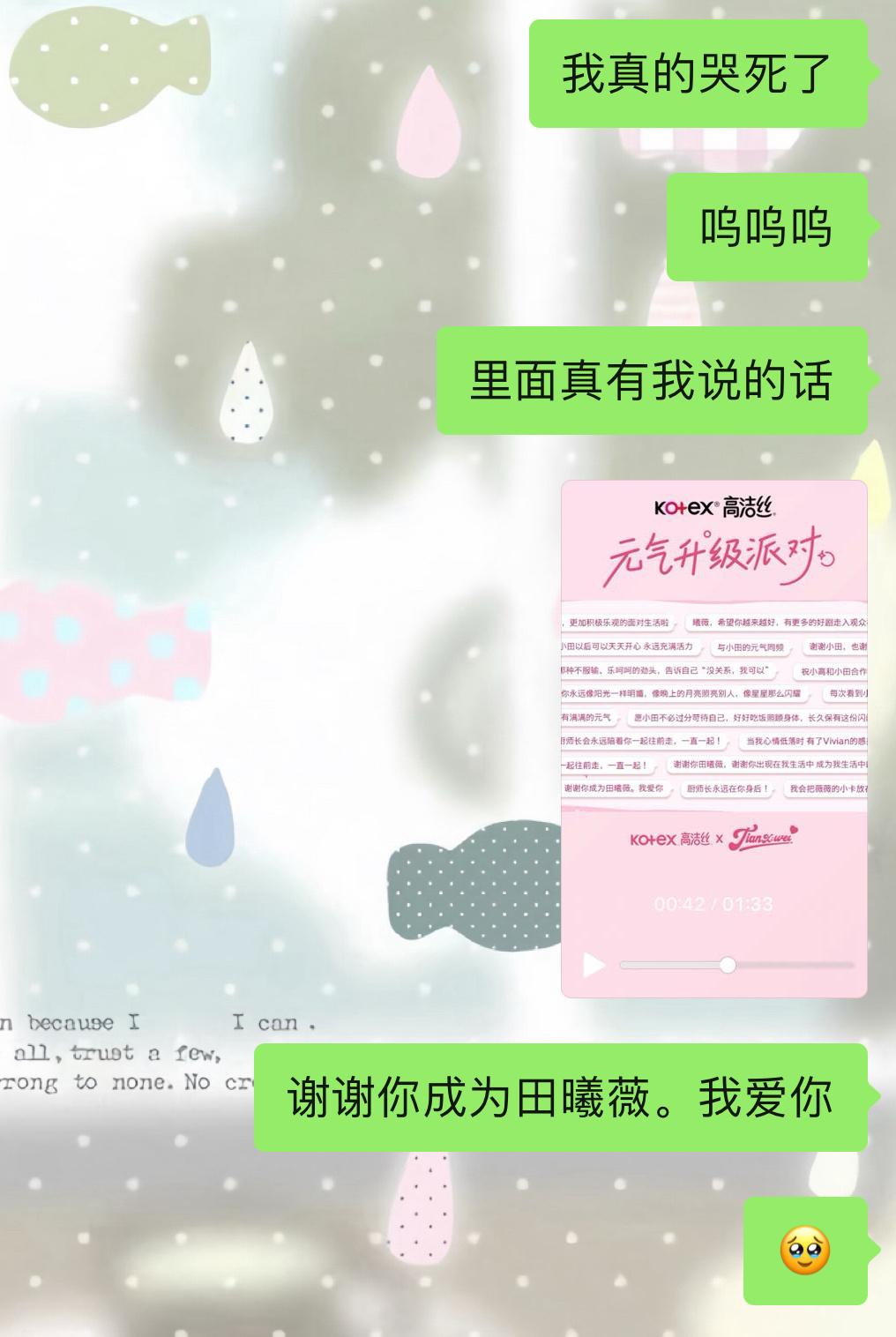美好🥹 