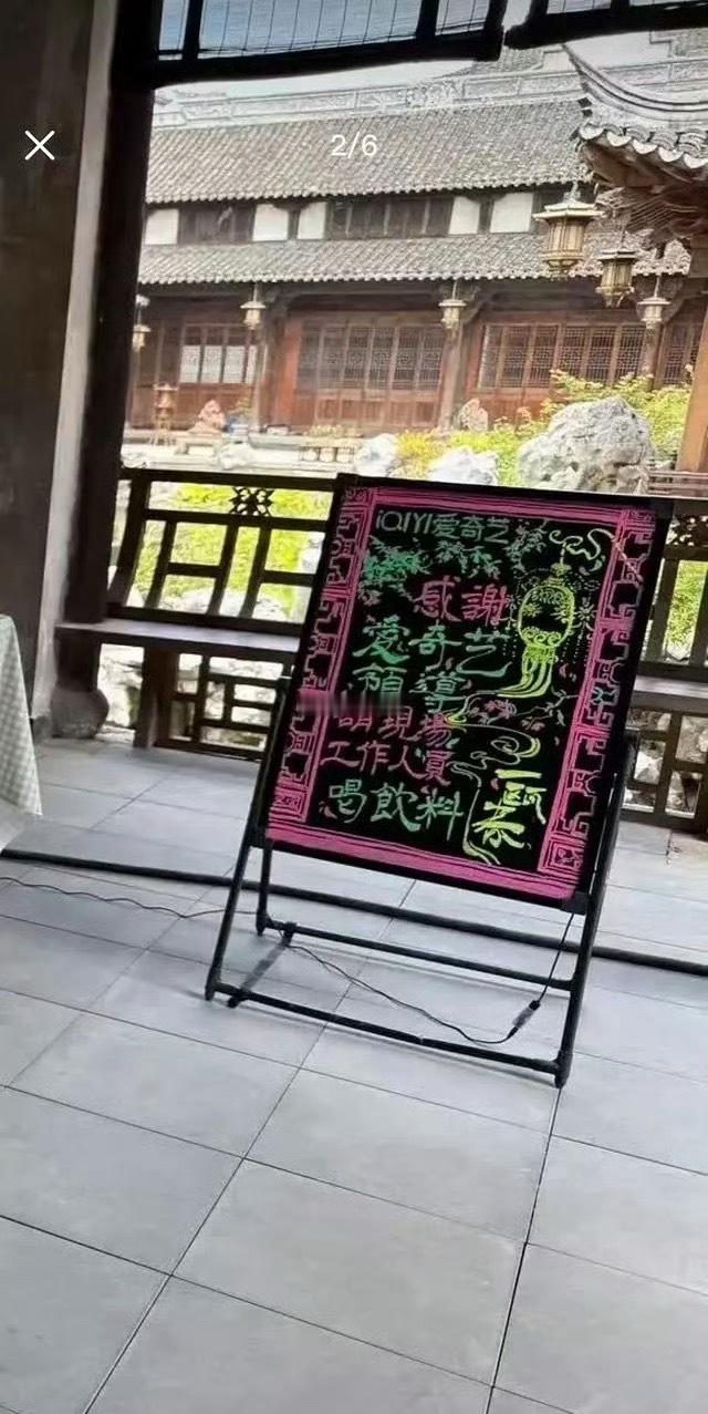 🥝的高层请许凯，周也一瓯春剧组喝奶茶 ​​​