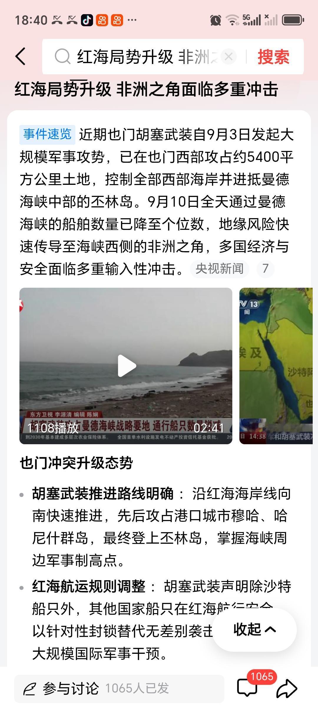 红海局势升级 非洲之角面临多重冲击 红海这波局势升级，最慌的居然是隔海的非洲之角
