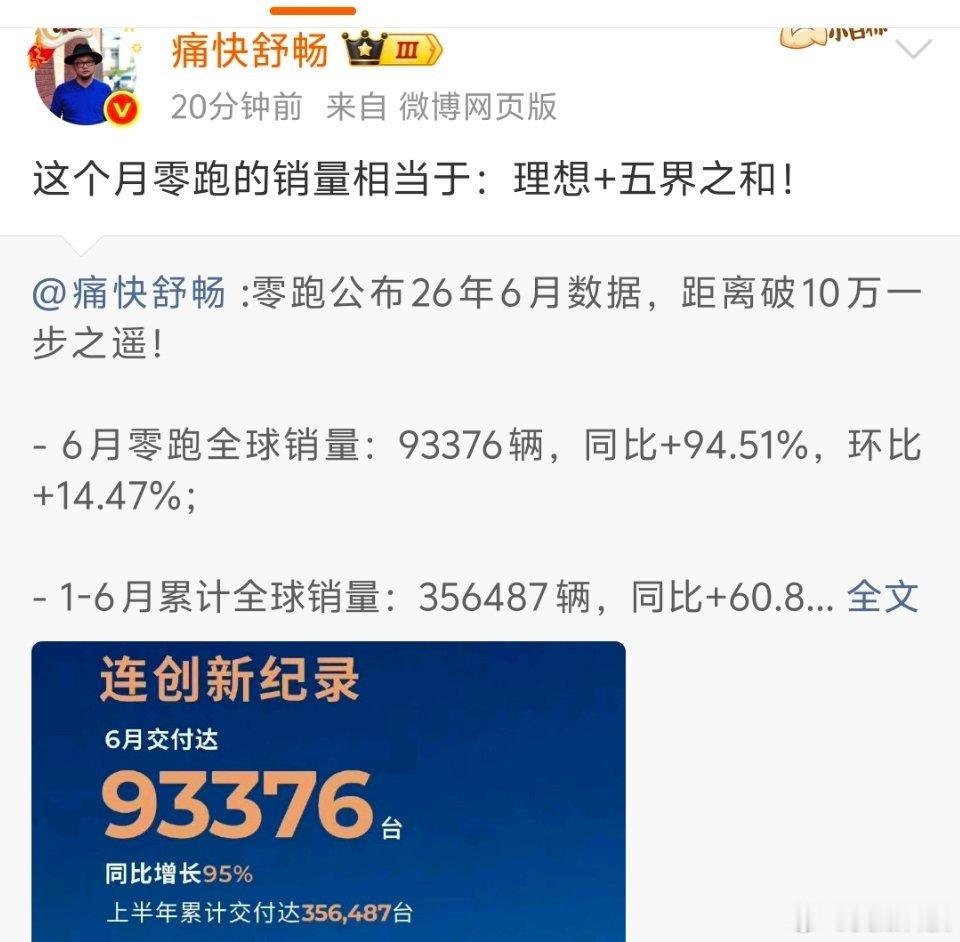 鸿蒙智行上半年交付24万台赢有赢法，输有赢法，永赢！小米汽车