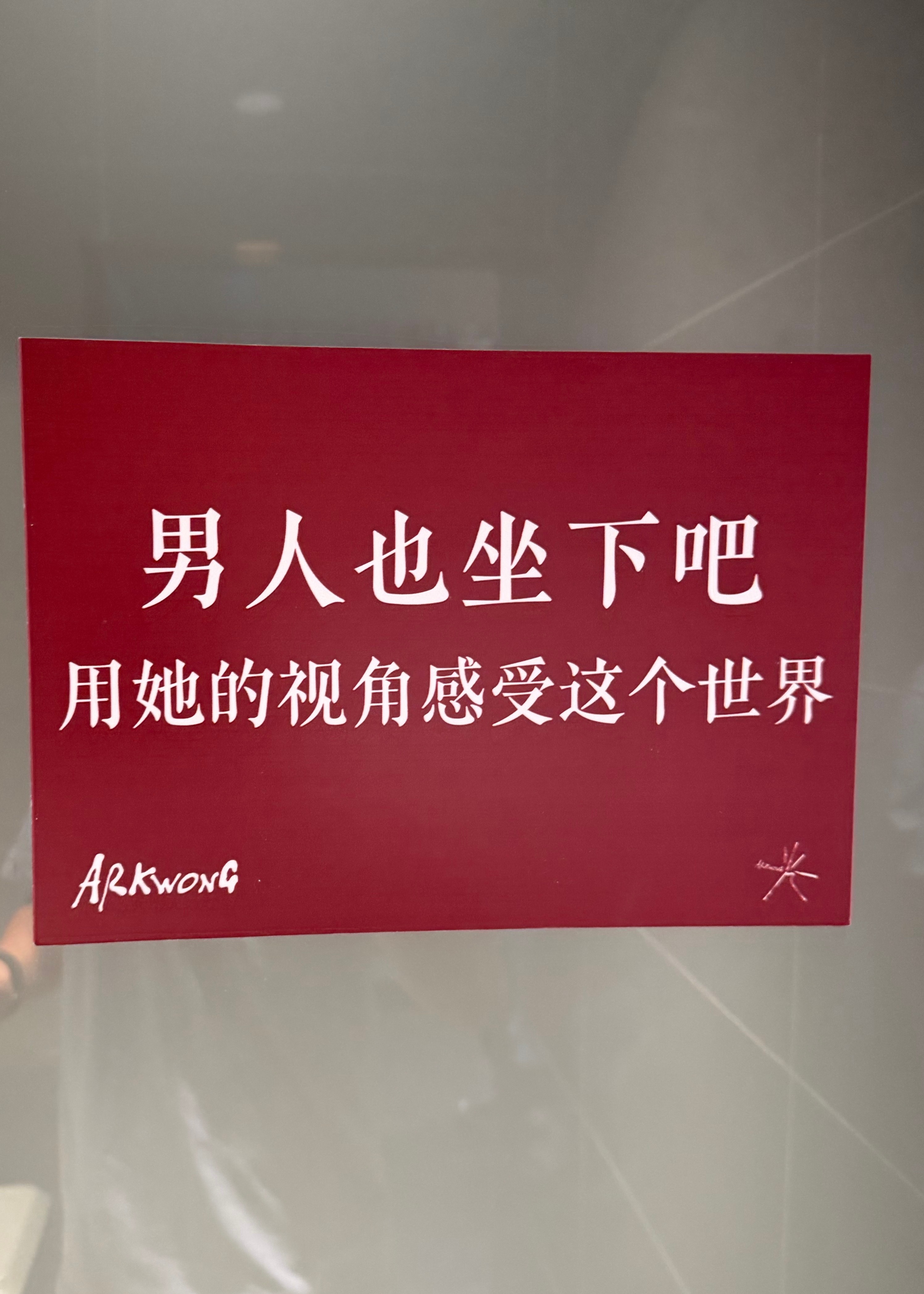 来吃饭，这卫生间的标语有点意思 ​​​