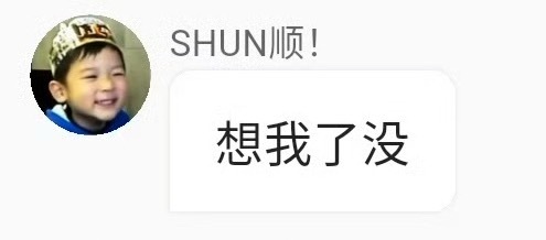 我不活了。 