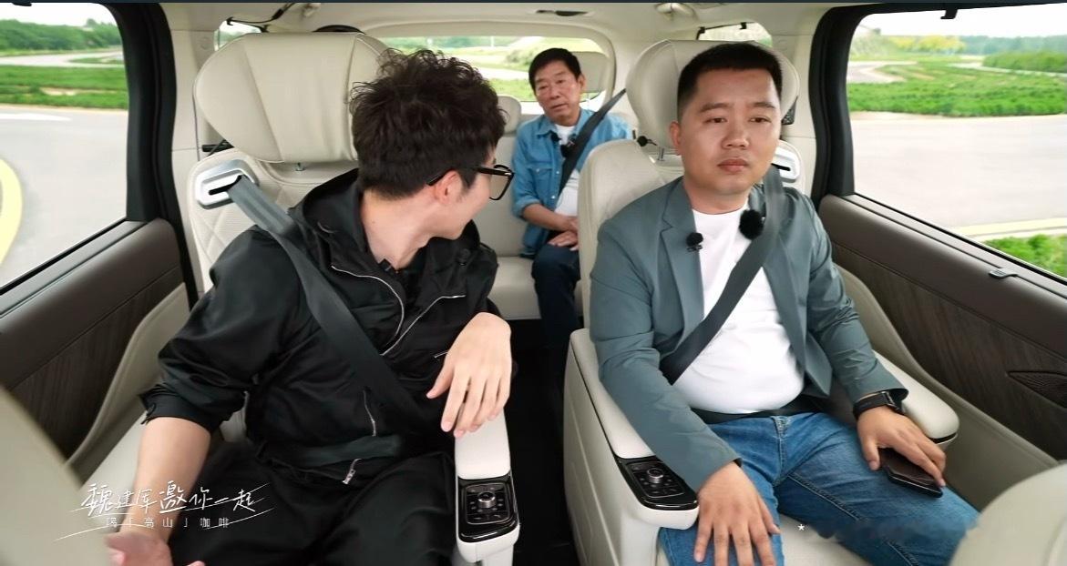 不看不知道，一看吓一跳，魏建军谁说老板不能坐第三排老板不坐二排做三排，老魏魏建军