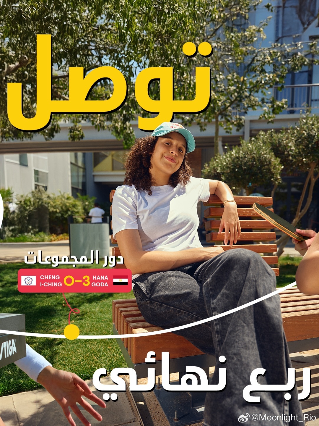 红牛埃及：这里是品质的体现，我们在书写历史……而且不会止步于此 💫 