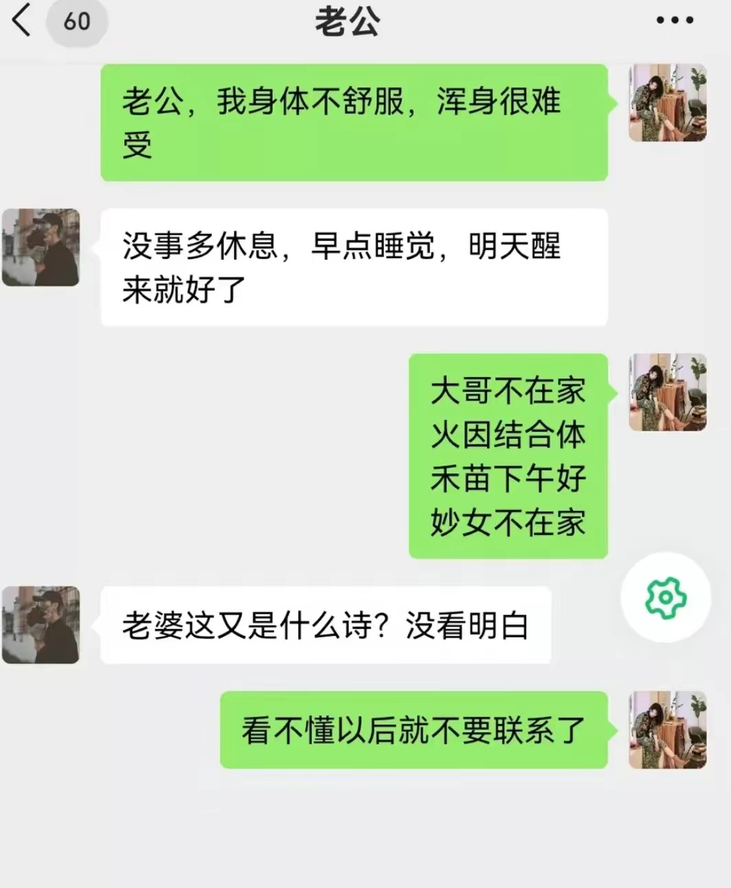 为什么女人都喜欢考验自己老公的智商呢？有知道的吗？在线等！ ​​​
