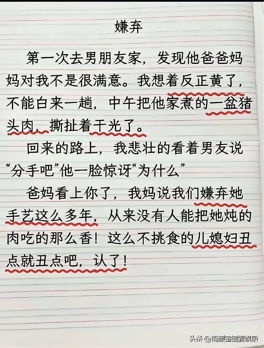 事实证明，能吃的女生，更受家长喜欢！[捂脸][捂脸][捂脸][捂脸]
