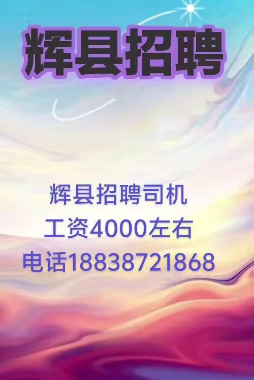 招工