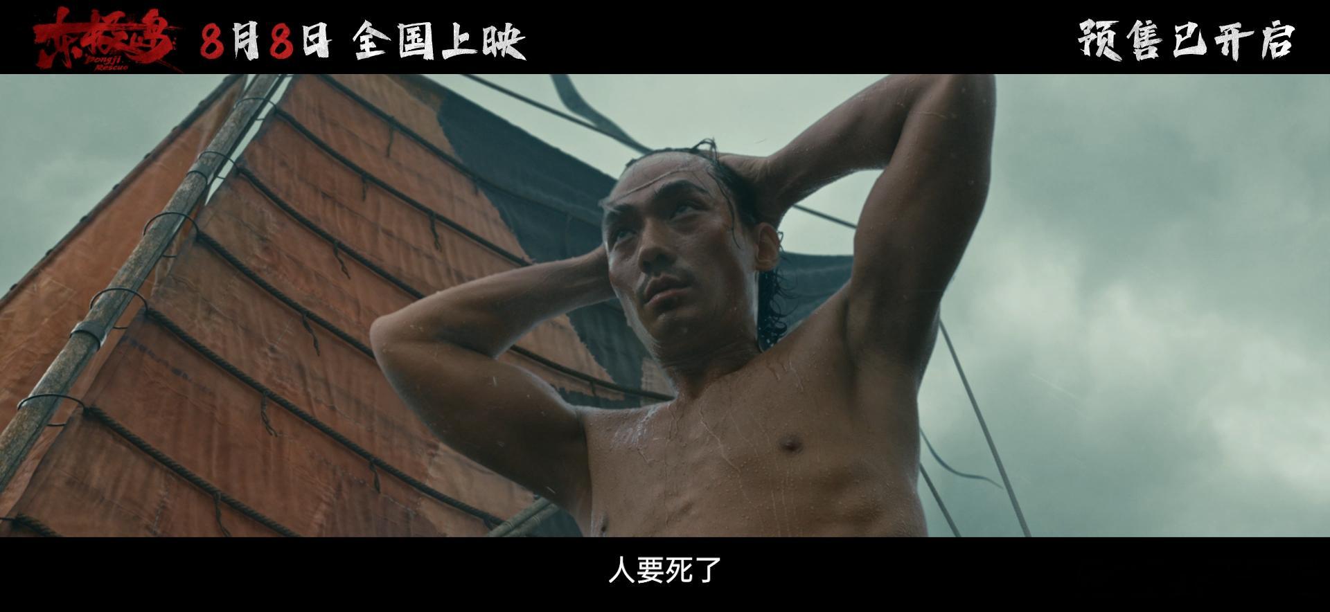 每一个中国人都可以是英雄家人们谁懂！《东极岛》预告直接把我看哭了，滔天巨浪、枪林