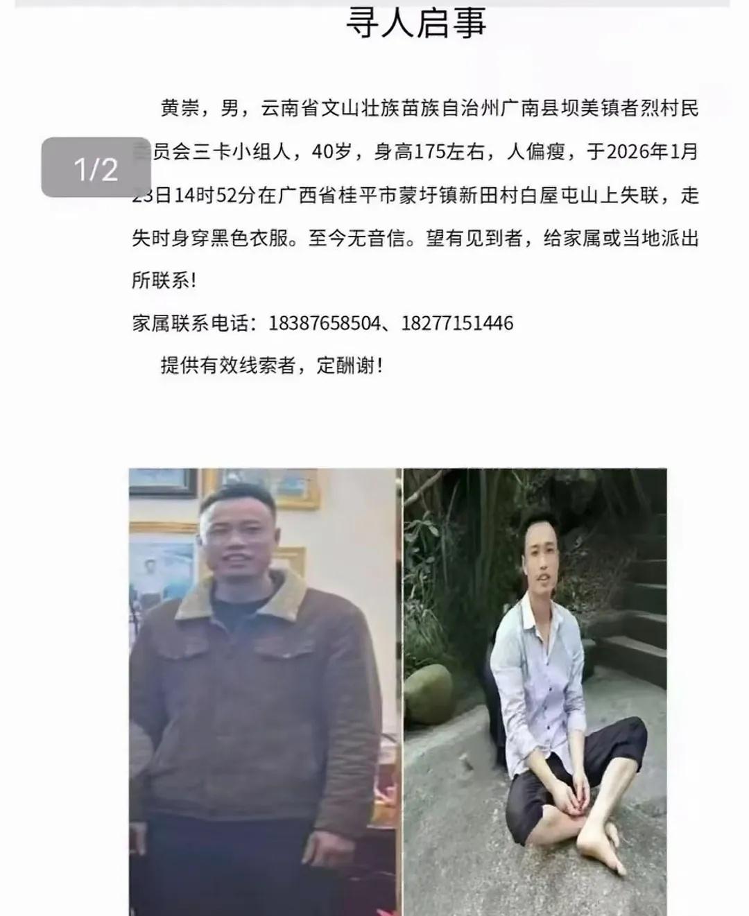 这是我姐夫  希望大家见到这个人联系上面的电话号码  谢谢了