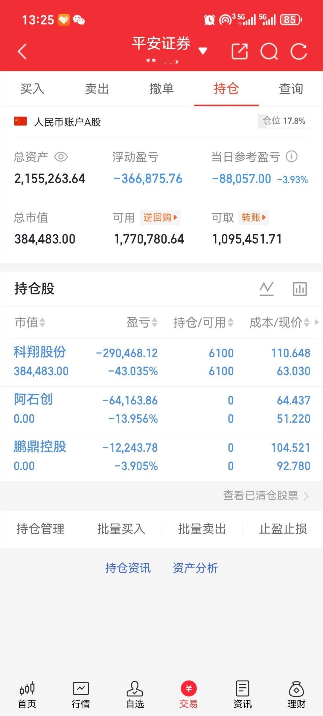 休息休息，出门散散心❤️❤️ 