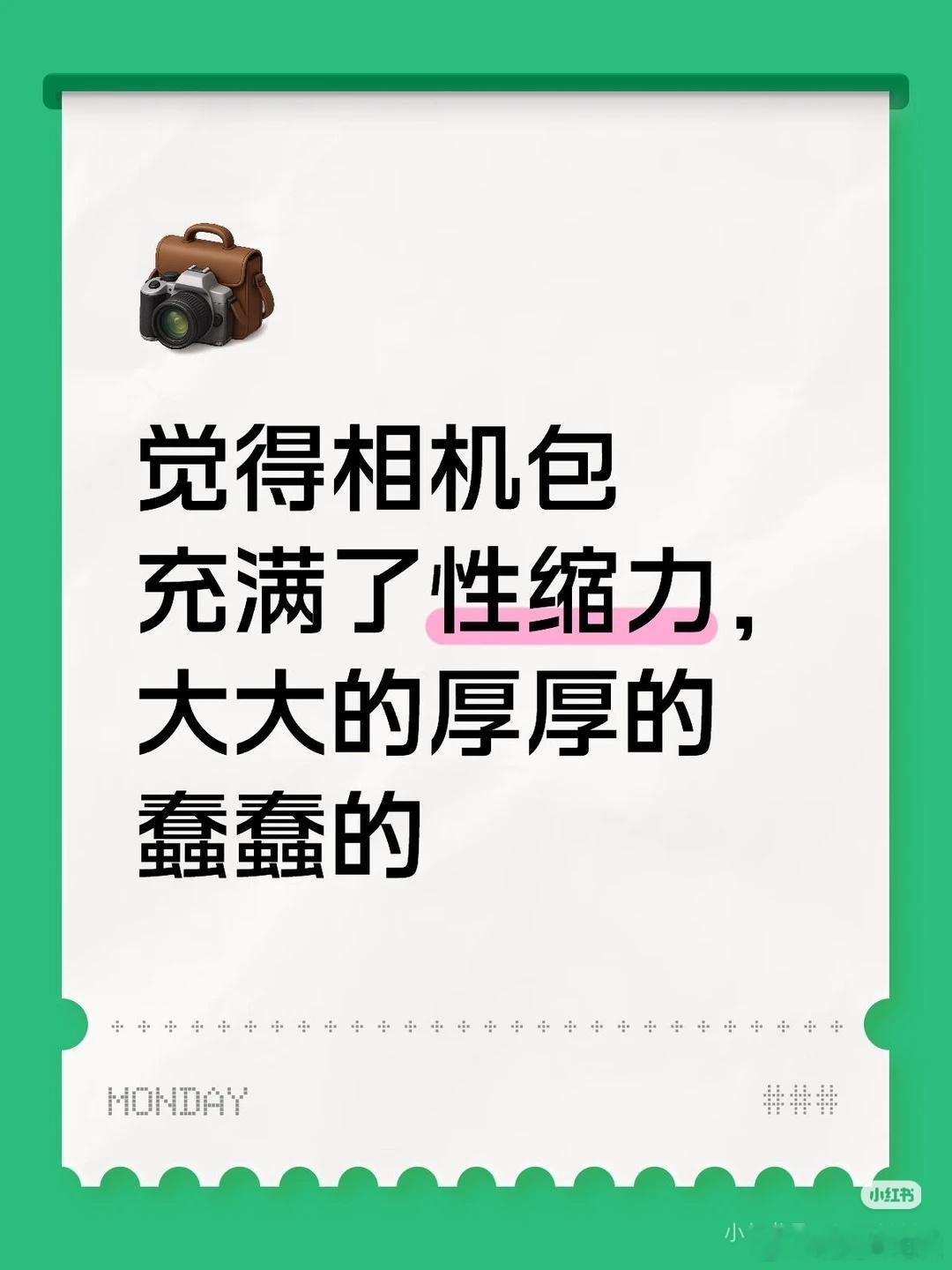 大家都怎么带相机出门的？ 