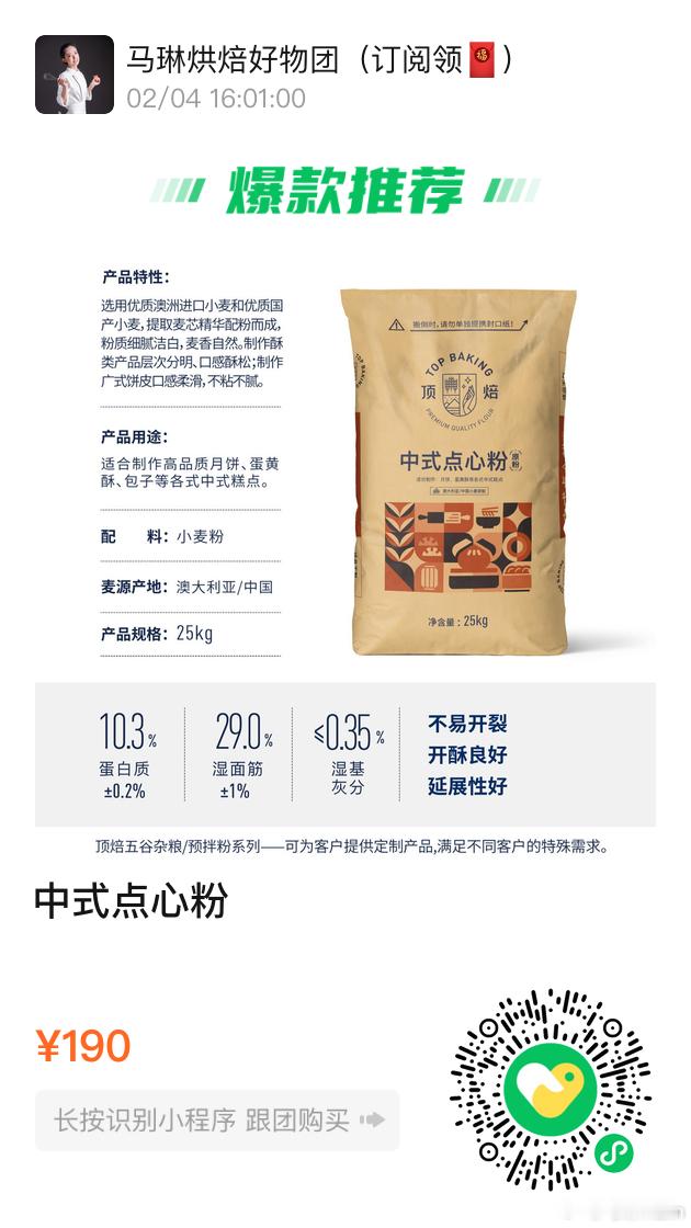 月饼专用面粉、食材、馅料、模具和包装哦～  ​​​