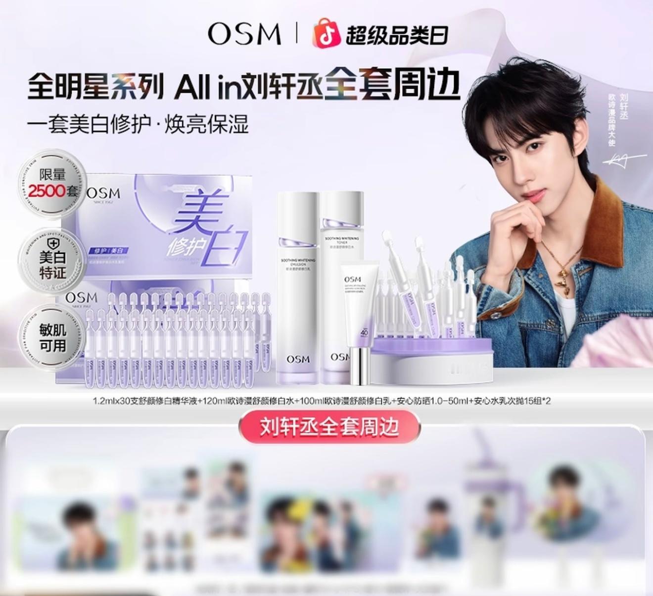 周边看起来很美萌🥰 