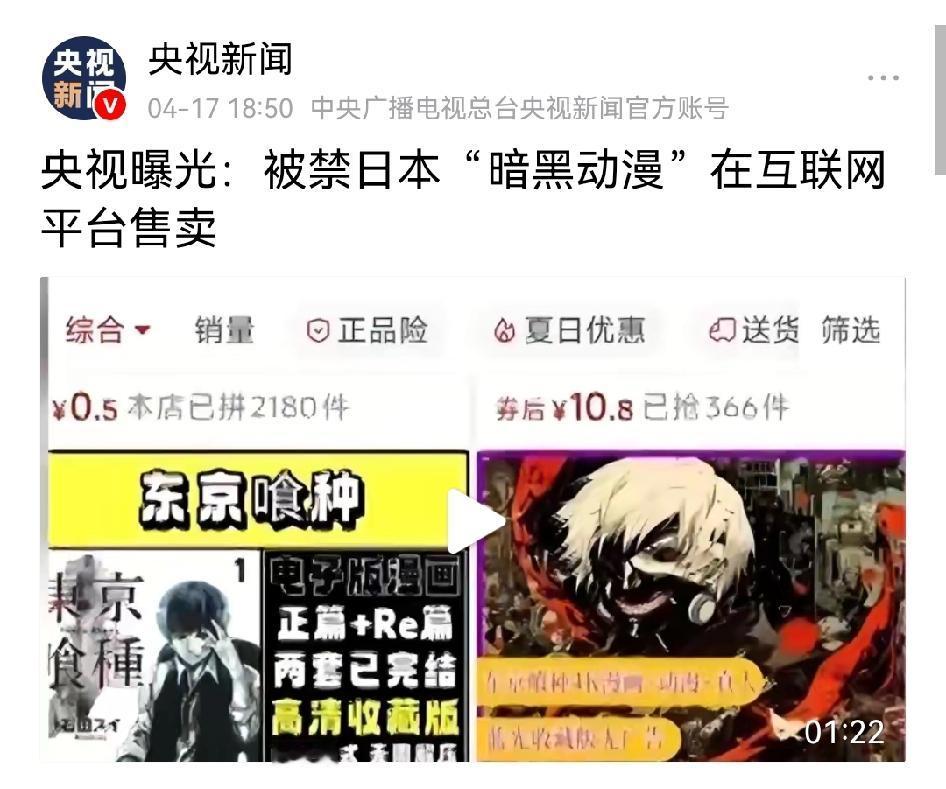 日本动漫的作用就是在全世界俘虏幼儿和青少年群体，这些孩子还没有是非观，他们只会天