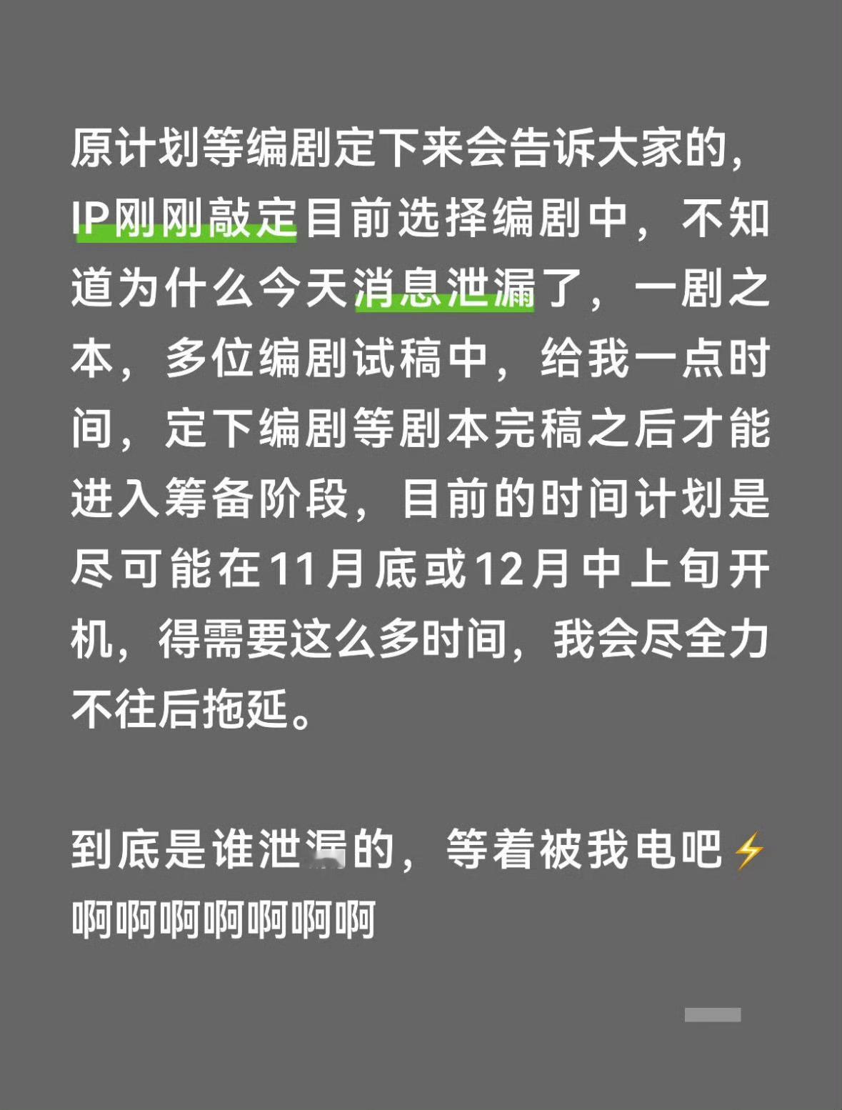 既往不咎，那是神做的事。老子向来睚眦必报。脾气因人而定，你什么货色，老子就什么脸
