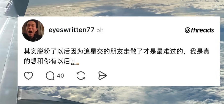 以前好像确实会因为这个难过，但是现在真的内心毫无波动了～同路人完全不会因为到站了
