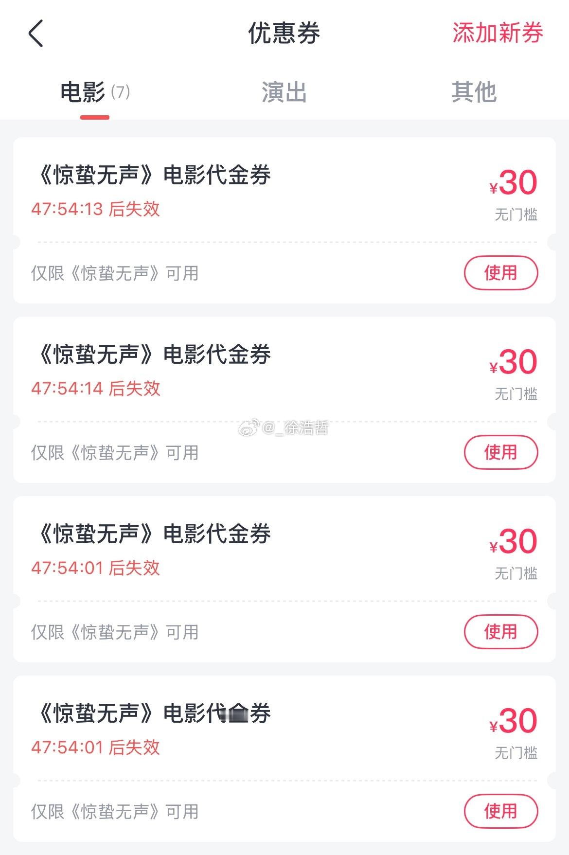 关注我的斐丝如果过年有想看惊蛰无声的可以私我总之支持emo导和末末导，以及老同学