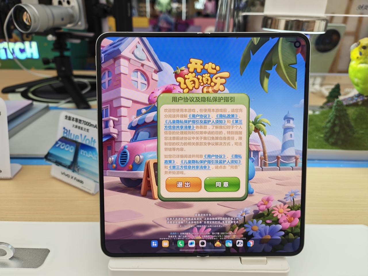 vivo X Fold6实测体验：把办公、影像、续航全部拉满的均衡折叠旗舰

