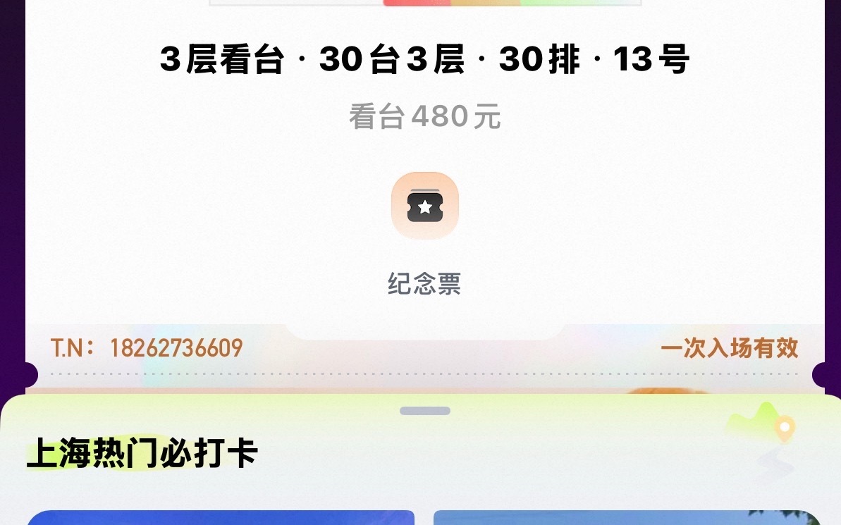 时代少年团周边中转站  30台换左边 可补差 