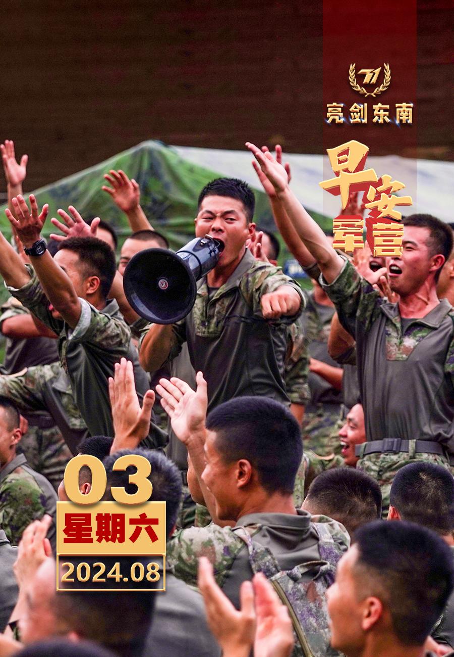 #擂动强军催征鼓#强军事业呼唤强军文化，战歌铿锵唱出强军风采。#早安军营#（图片
