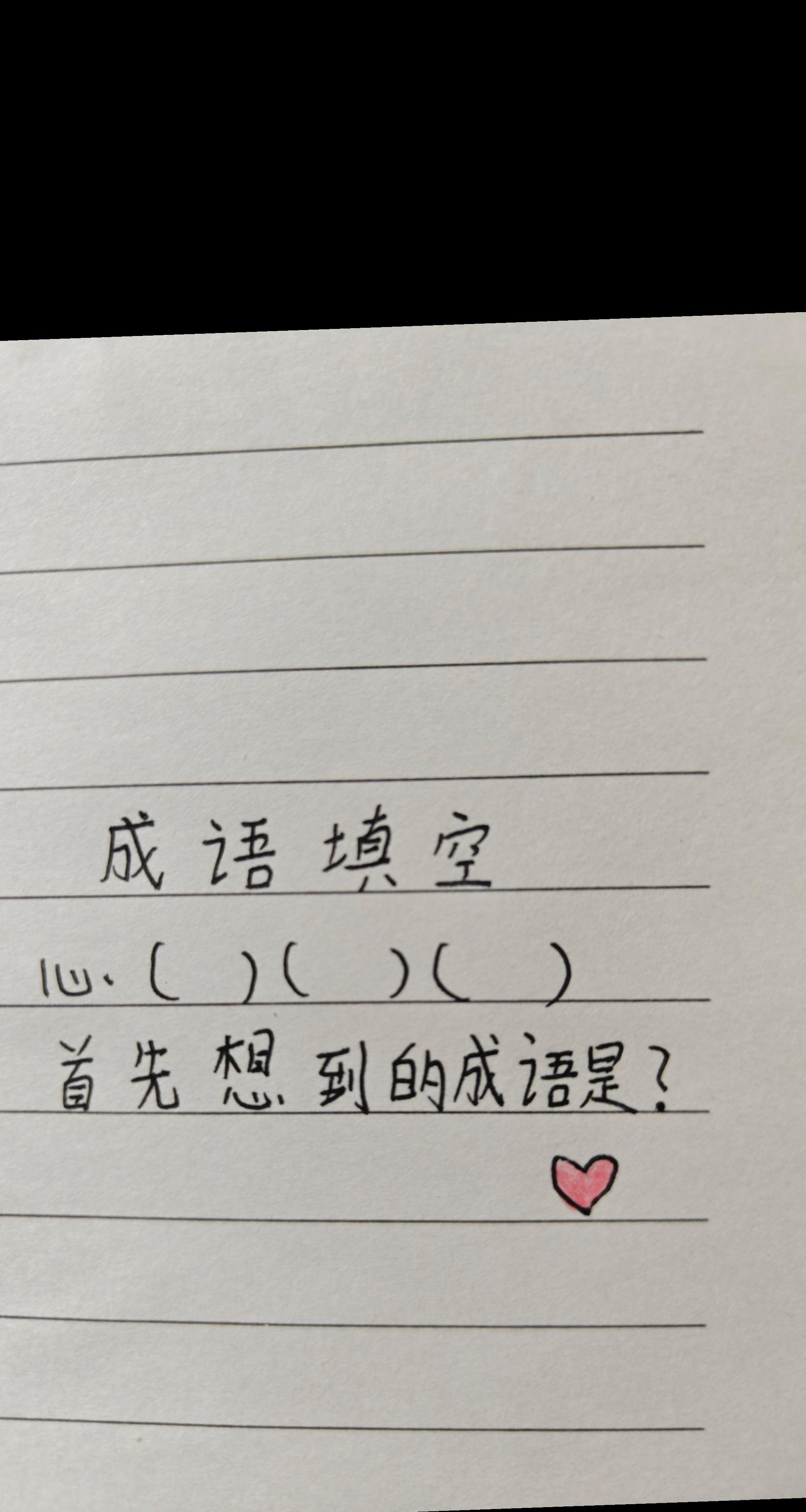 活动一下大脑✊