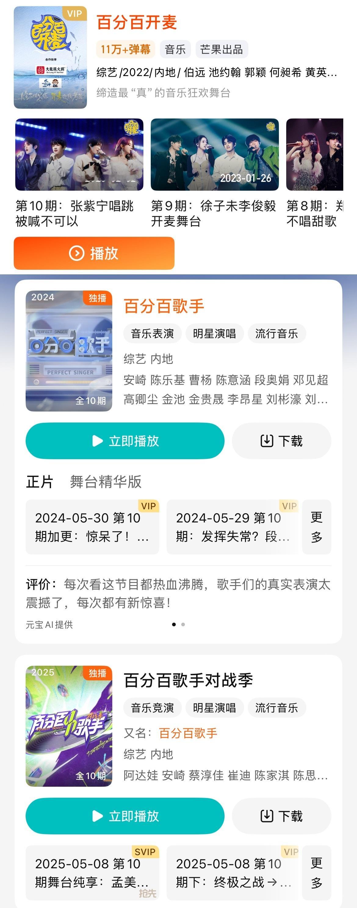 百分百歌手导演亏损三千多万自杀 啊....之前做过《百分百开麦》《百分百歌手》《