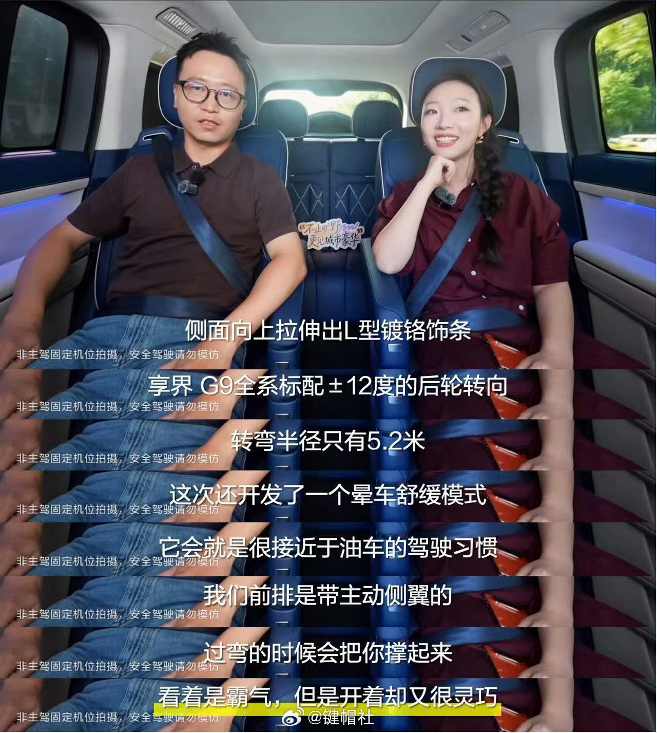 享界G9是移动的Loft ​​​