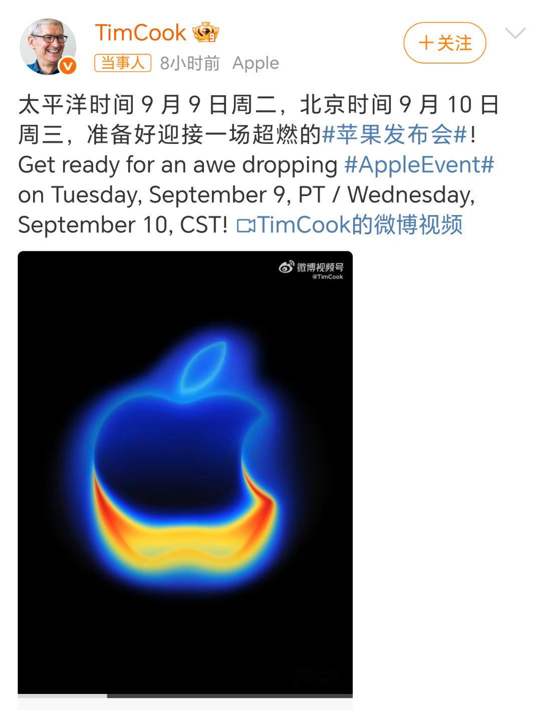 iPhone17全系价格曝光苹果新品发布会时间定在北京时间9月10日凌晨，这次会