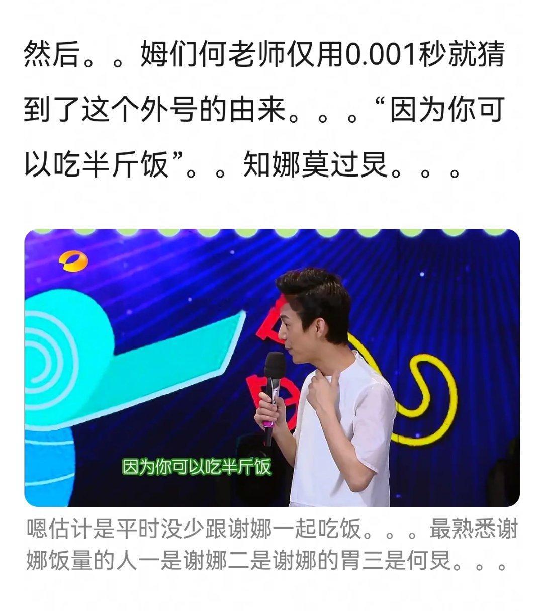 何炅超爱～
