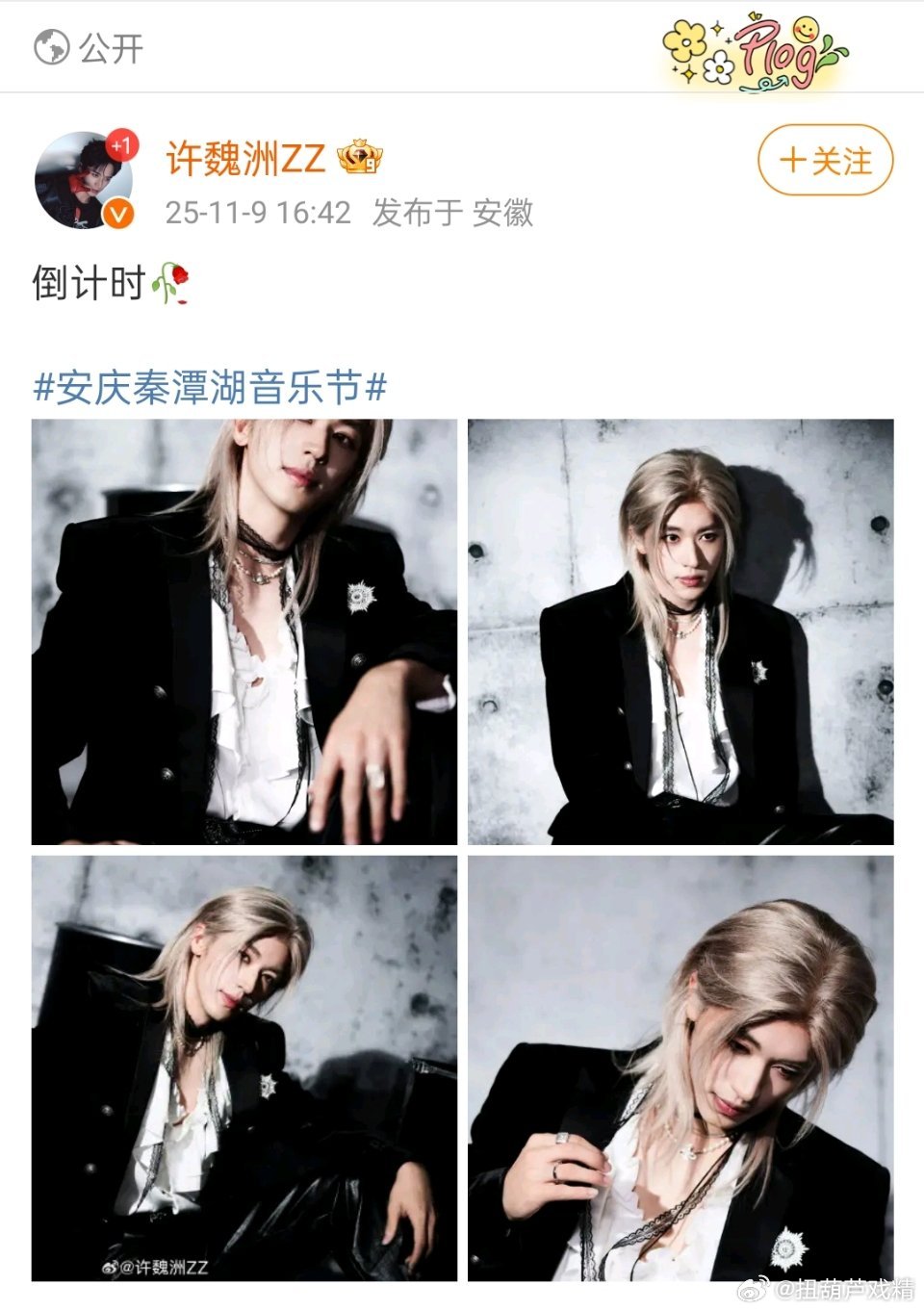 还以为是Ai，原来是他自己亲自发的 ​​​