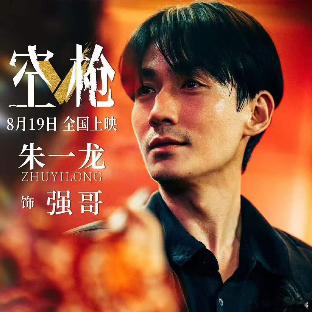 朱一龙演技开痛感共享了看朱一龙演戏是一种享受一颦一笑皆裹挟角色悲喜，朱一龙痛感共