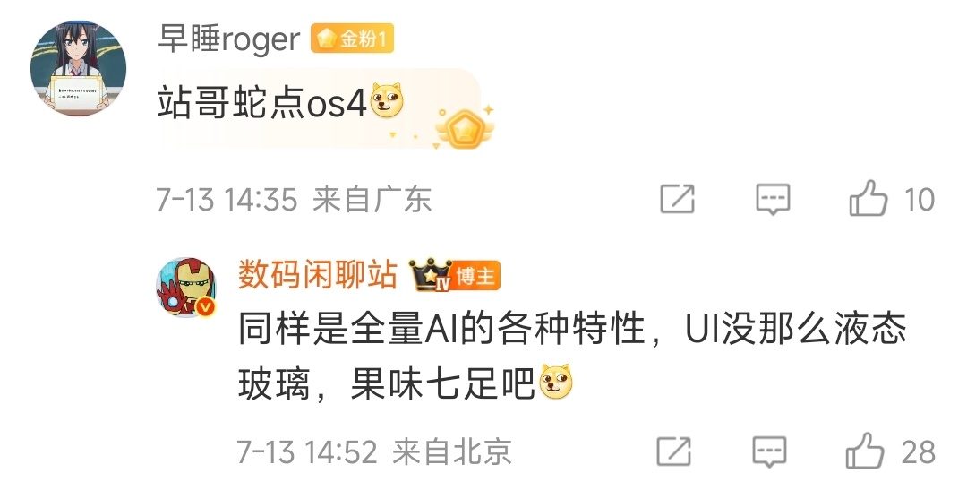疑似小米澎湃OS4部分功能曝光！全量AI+相关特性UI≈液态玻璃...说白了，就