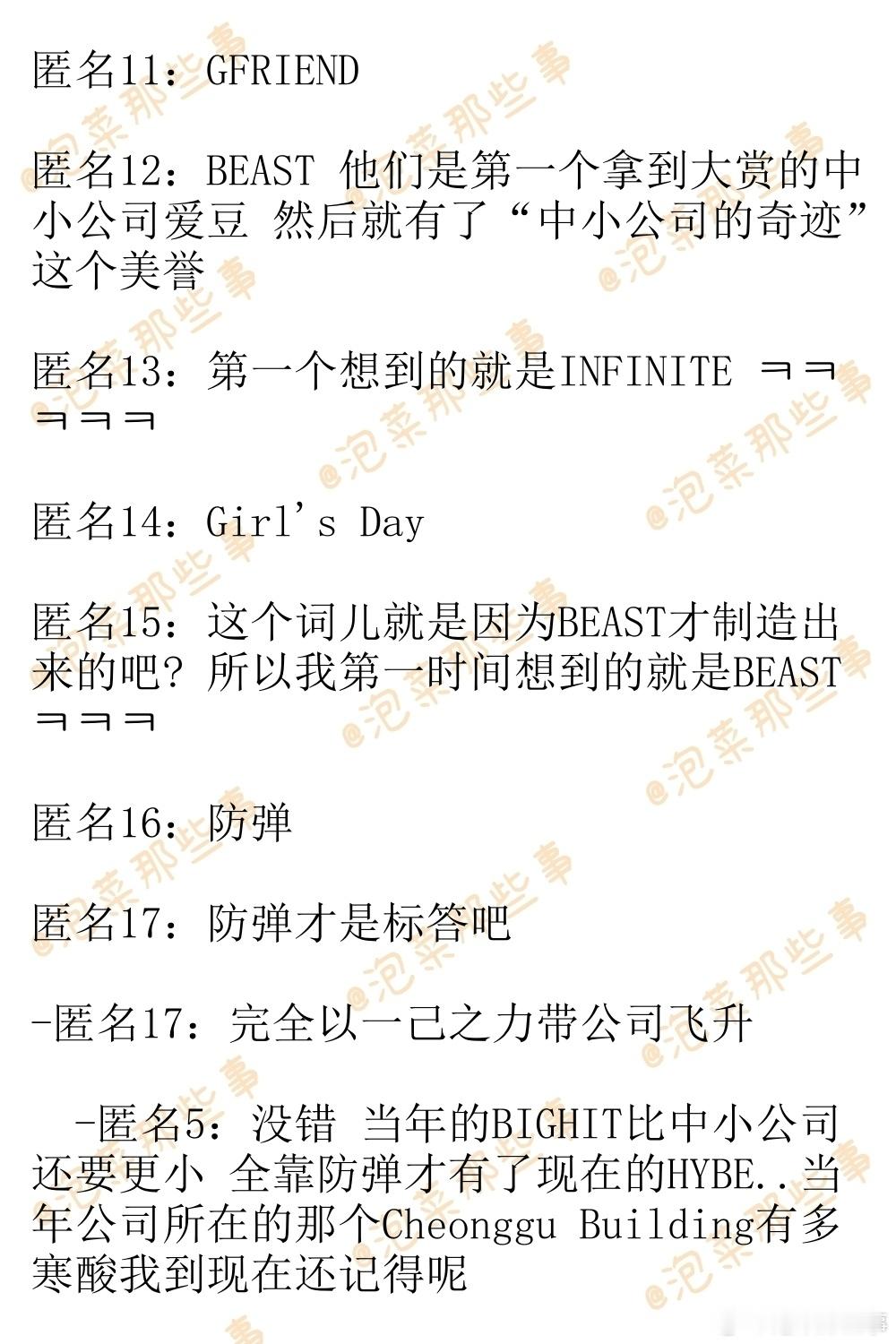 🔥韩网热帖评论翻译🔥堪称“中小公司的奇迹”的爱豆组合之中最有代表性的是谁啊?