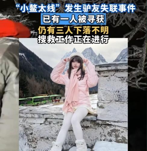 零下二三十度的秦岭风雪里，4 名驴友的失联，只让人觉得怒其不争。明晃晃的禁令当耳