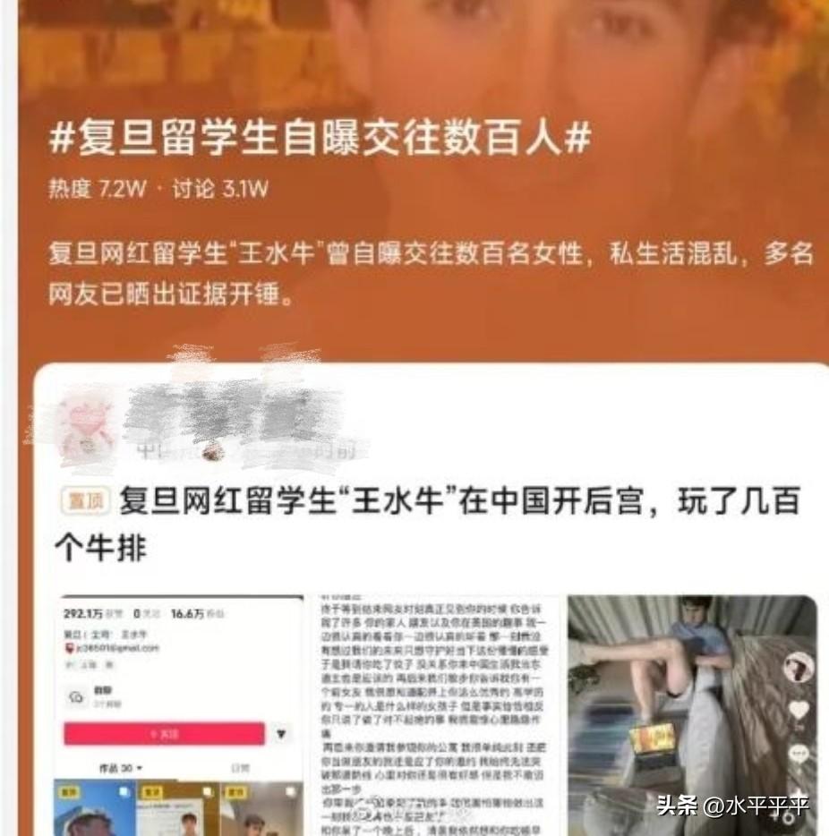 这种消息，真的震撼到了！
一个外国留学生，竟交往了数百个女生，甚至有怀孕者。
此