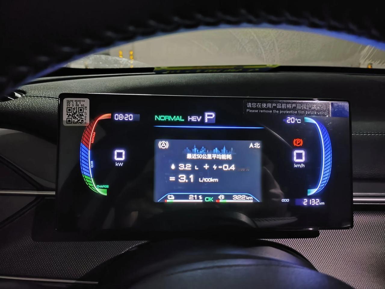 提车33天，已经2000多公里的驱逐舰05了，日常都保持在百公里3L油，这个已经