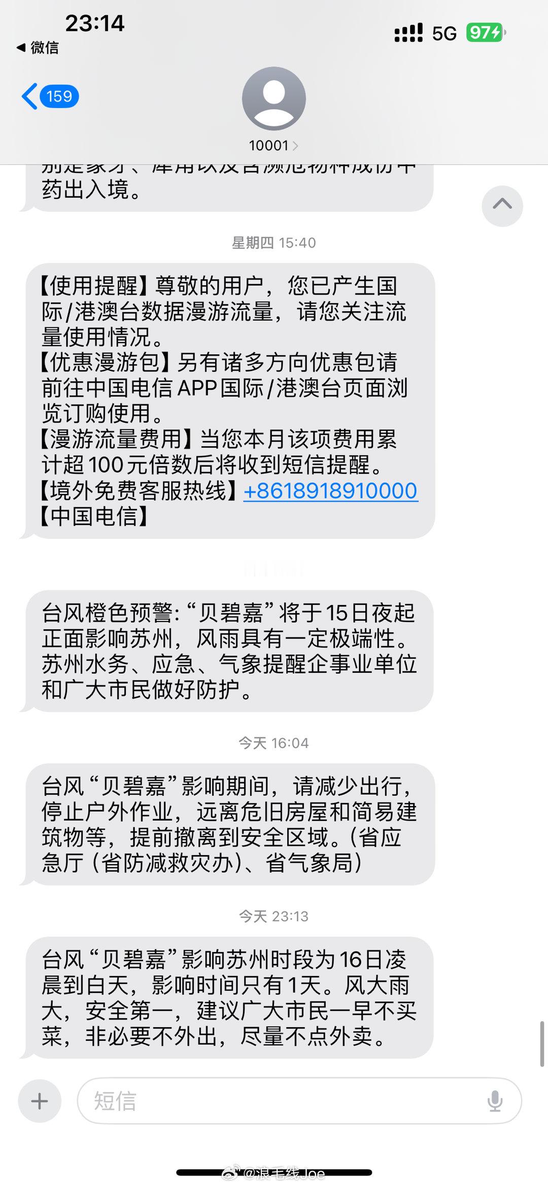 #苏州应急转移近万名外来务工人员#苏州速度👍🏻大家都要安全 都要平安 ​​​