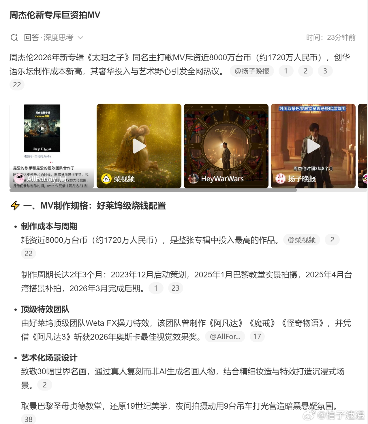 周杰伦新专斥巨资拍MVAI盛行 周杰伦坚持手搓AI一键生成MV满天飞，周杰伦倒好