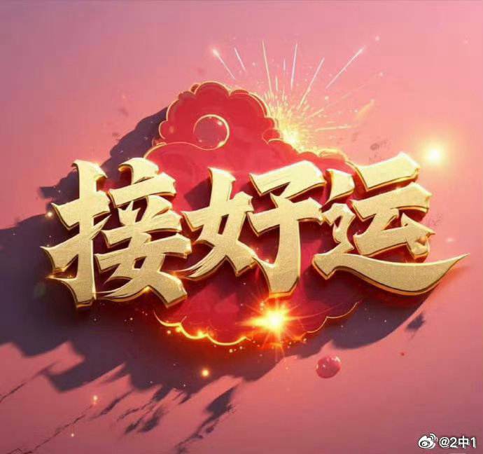 扬帆起航～重在008、009！008📍友谊赛 03:45球队：荷兰vs挪威走向