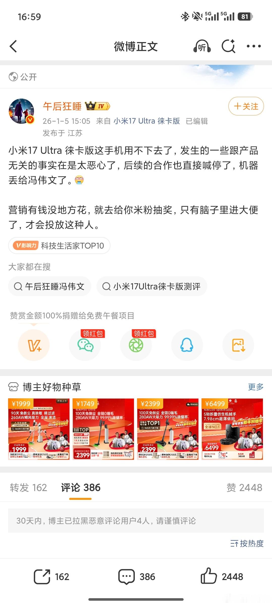 大熊 小米不值得，午后狂睡是很公正客观的大V…… 