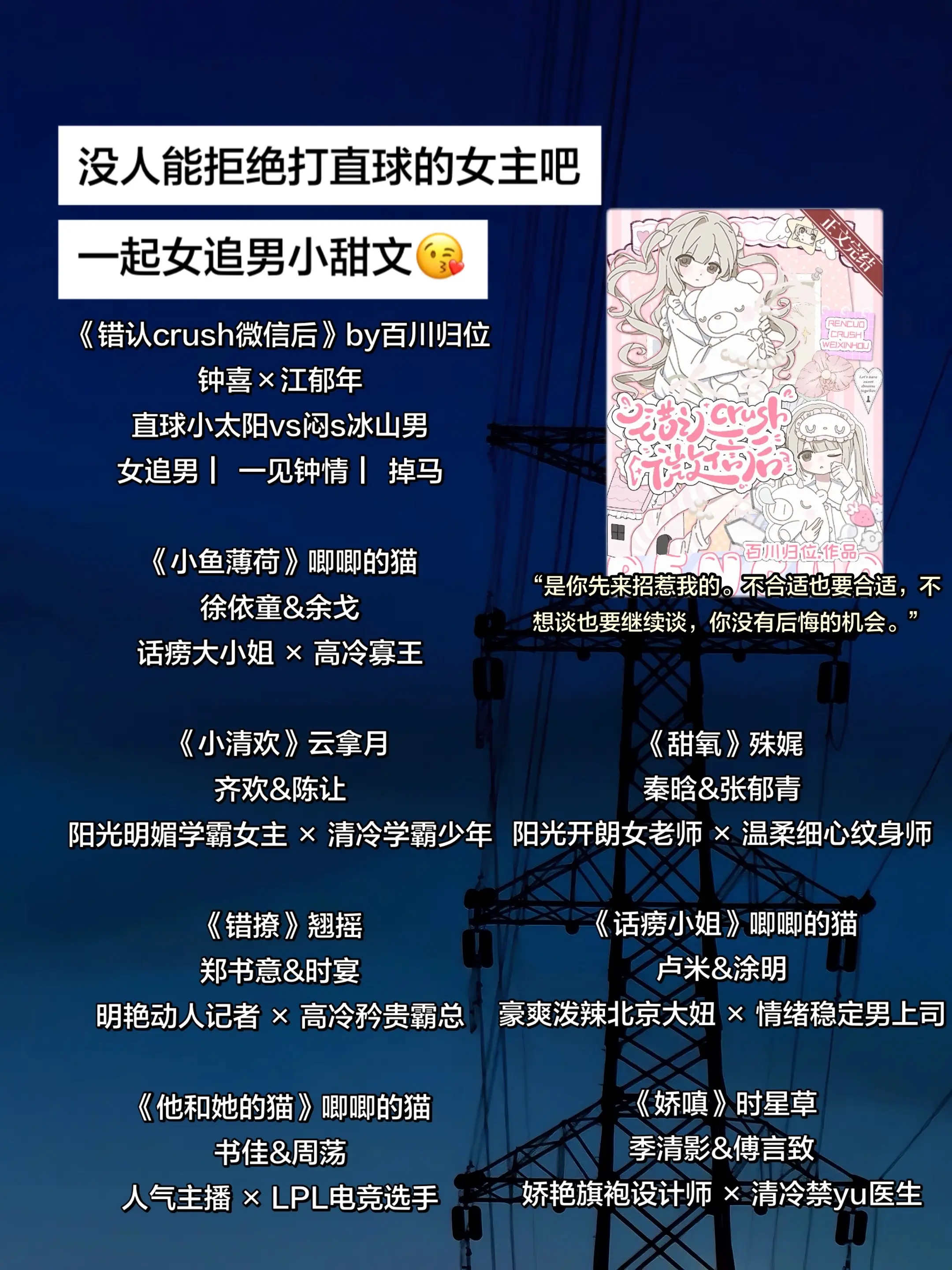 没人能拒绝打直球的女主吧 一起女追男小甜饼‼️