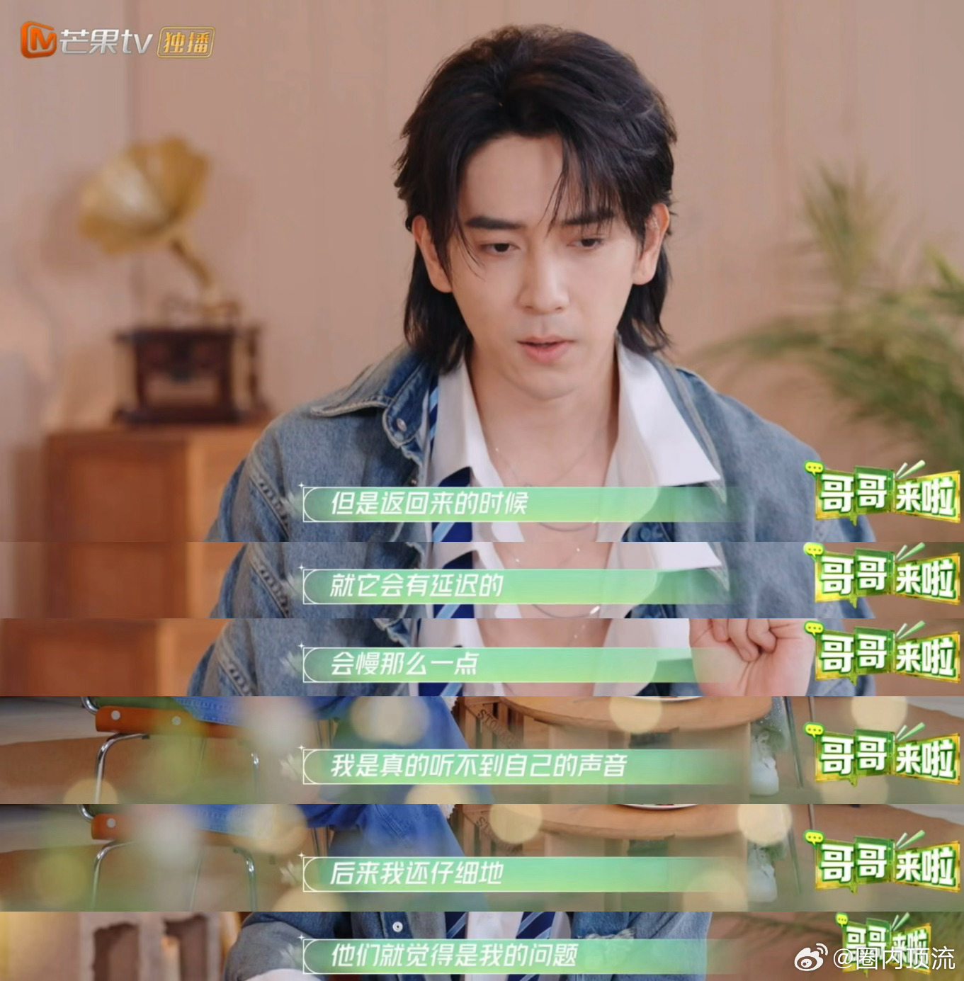 陈若轩回应披哥初舞台披荆斩棘初舞台翻车原来是耳返惹的祸，延迟音效干扰演唱，还被误