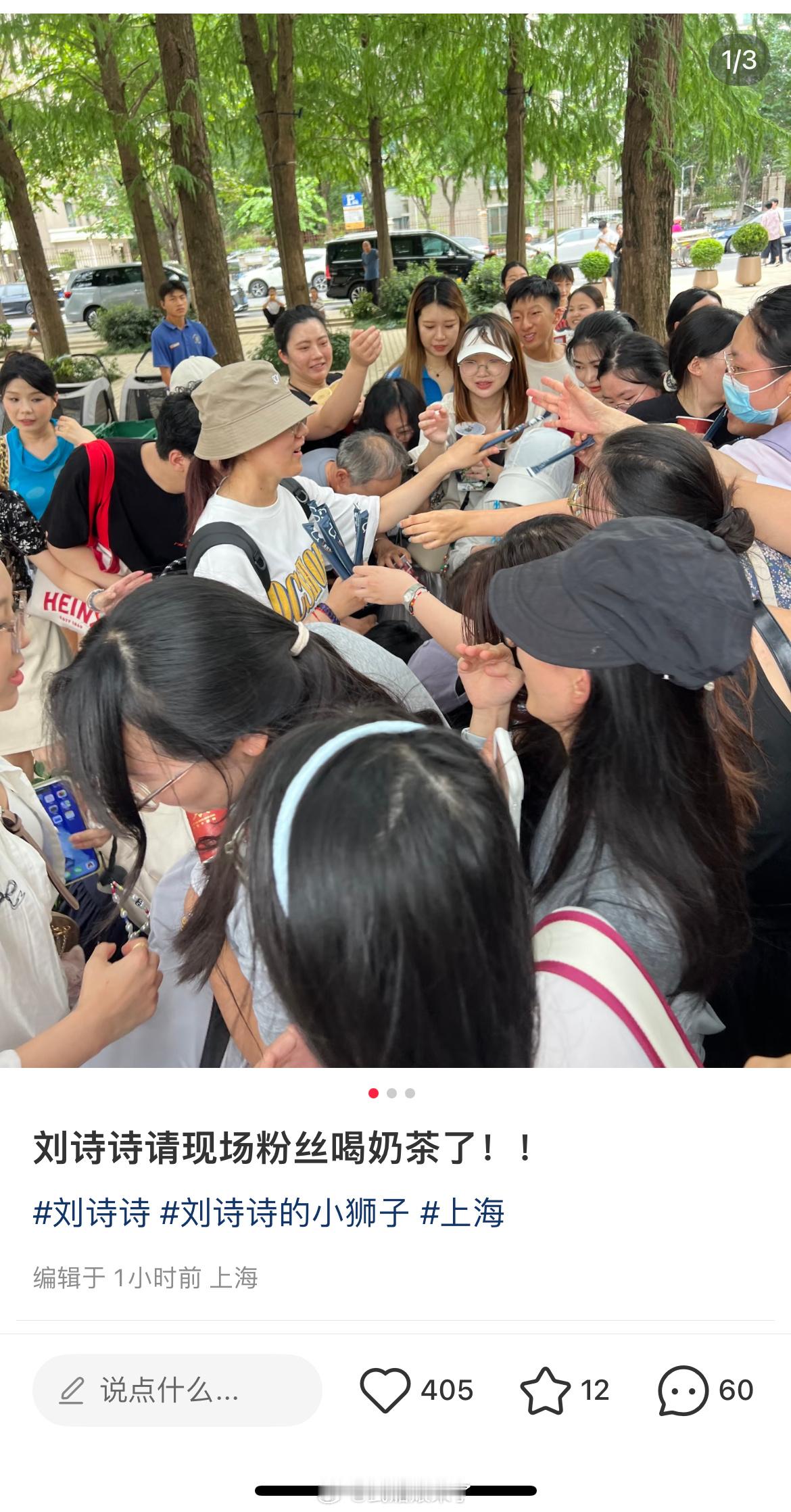 人美心善刘诗诗线下品牌活动还逆应援，请粉丝喝奶茶[期待][期待] ​​​