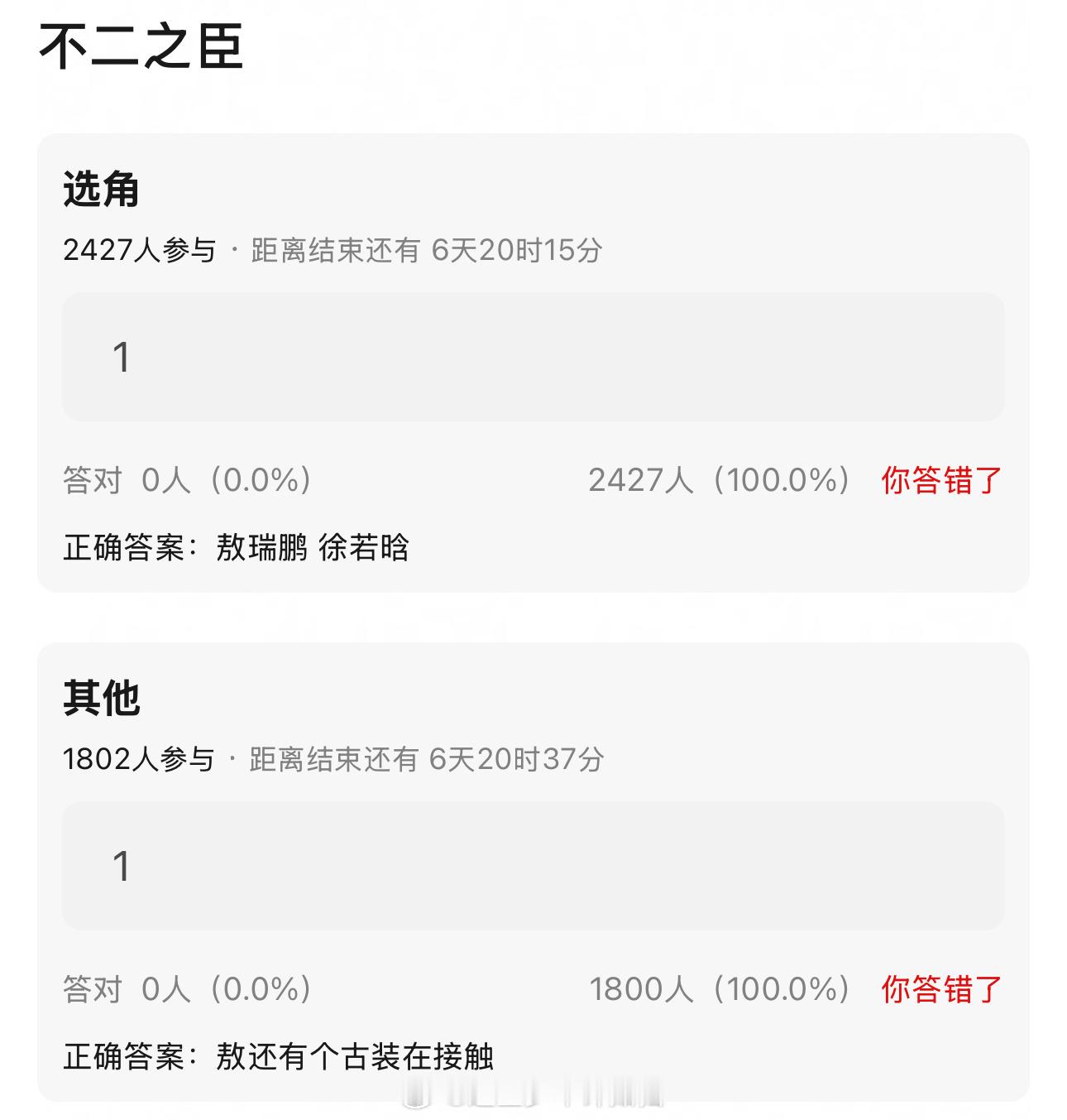 网友爆料不二之臣的选角是敖瑞鹏和徐若晗，如果是真的你们期待吗 ​​​