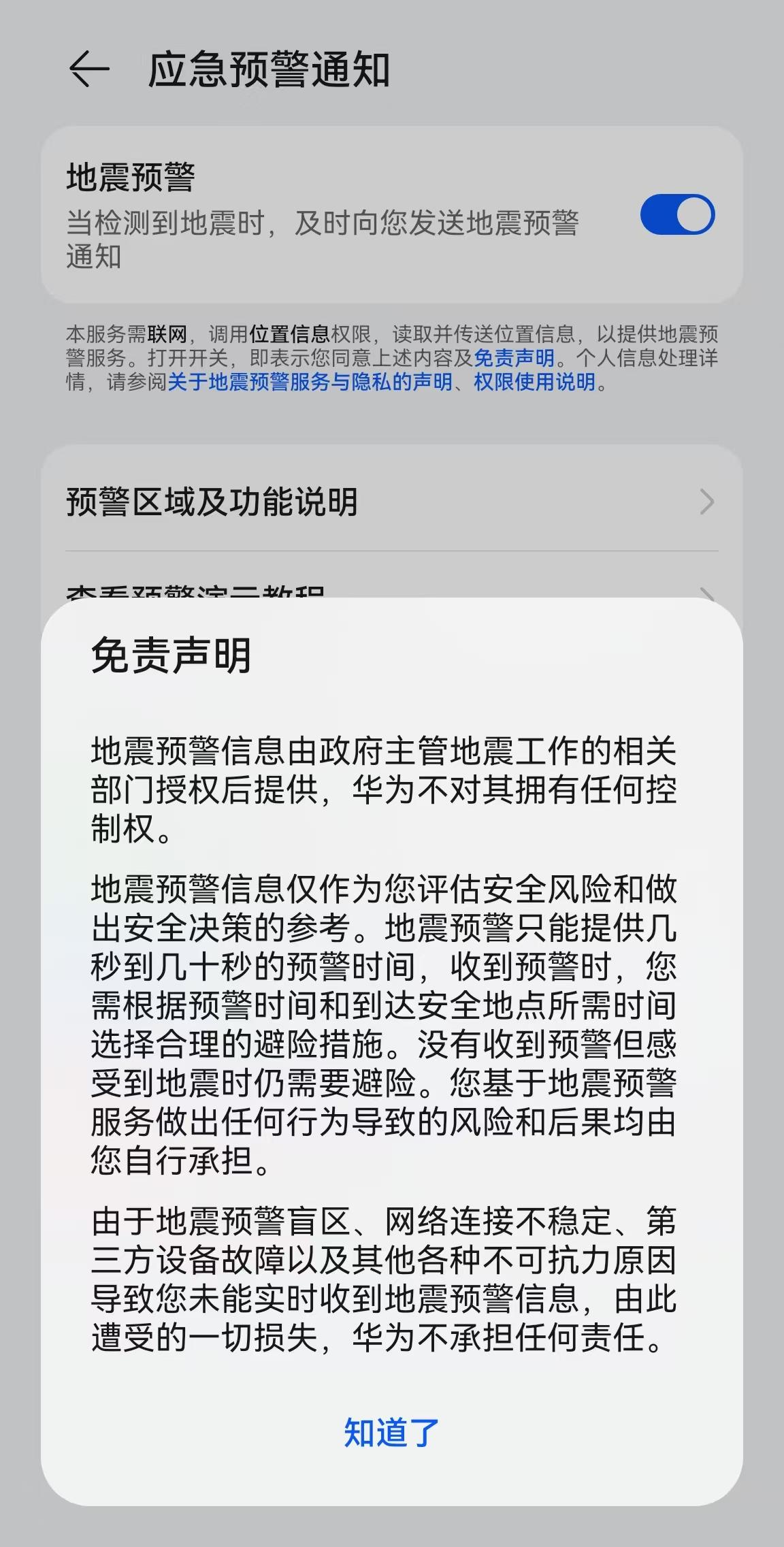 小米电视误报地震预警，我看到的不一样的地方，跟大家分享一下。
大家都知道，小米是