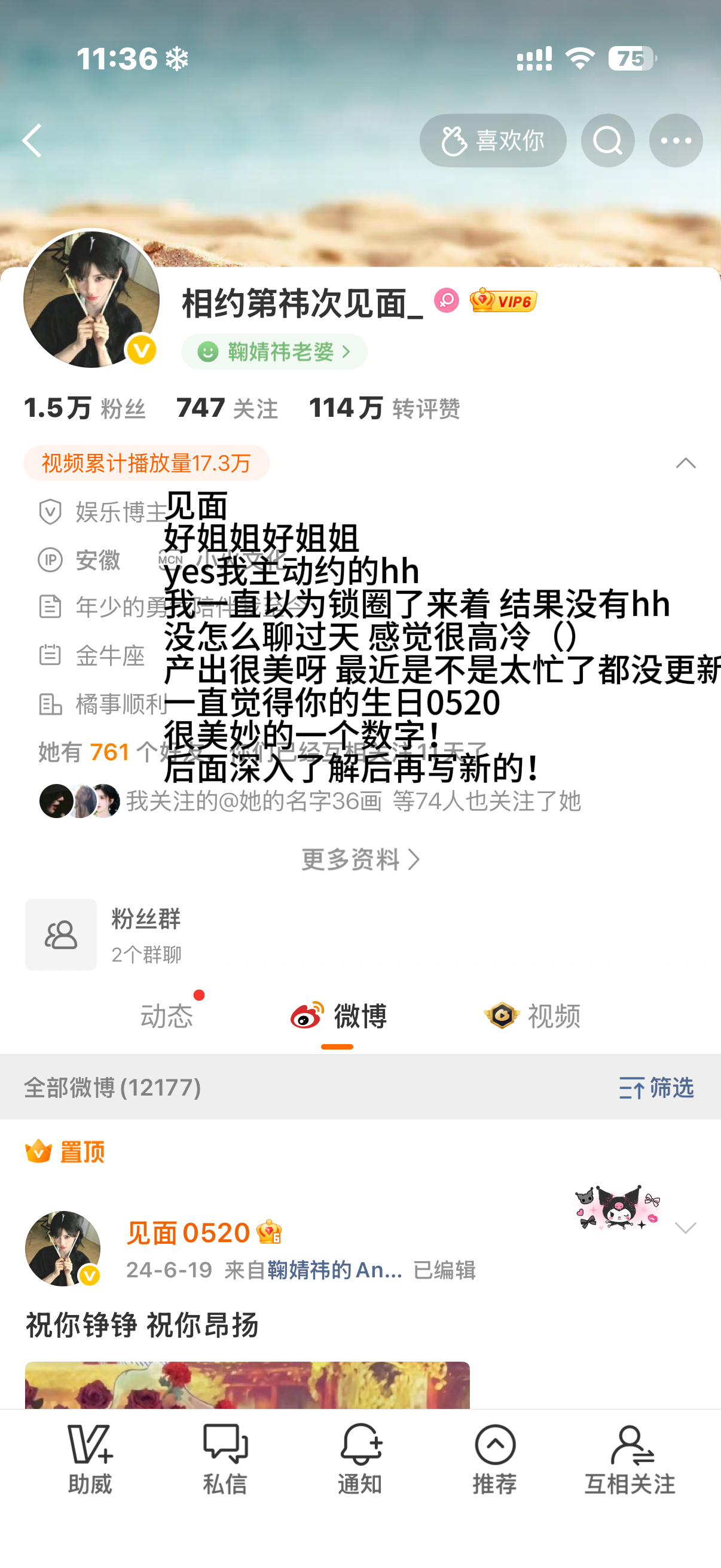 印象2️⃣依旧按pl顺序来的🫰🏻写完这批等我缓缓再写